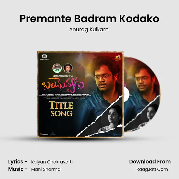 Premante Badram Kodako MP3 Song by Anurag Kulkarni Cover