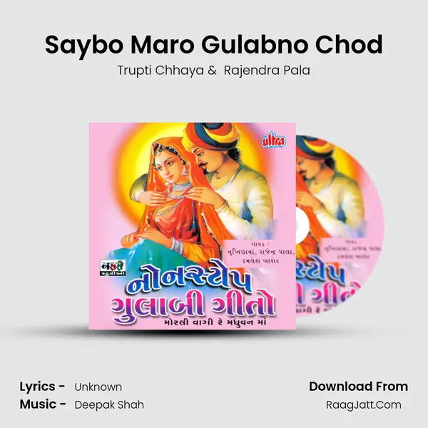 Saybo Maro Gulabno Chod MP3 Song by Trupti Chhaya Cover