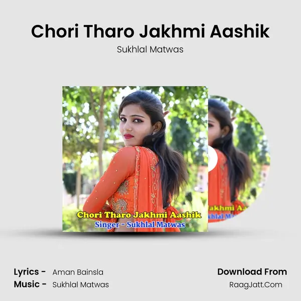 Chori Tharo Jakhmi Aashik - Sukhlal Matwas
