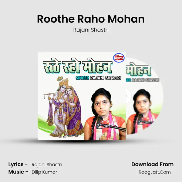 Roothe Raho Mohan MP3 Song by Rajani Shastri Cover