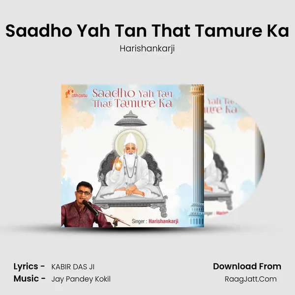 Saadho Yah Tan That Tamure Ka mp3 song