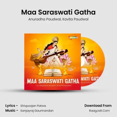 Maa Saraswati Gatha mp3 song