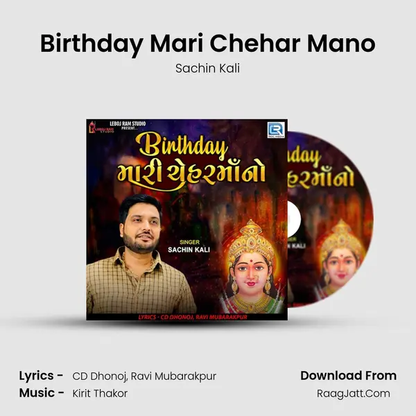 Birthday Mari Chehar Mano - Sachin Kali