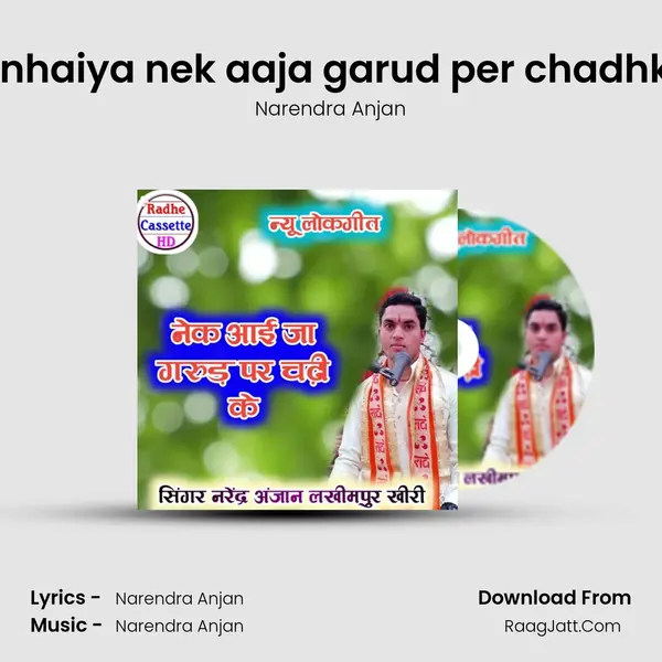 Kanhaiya nek aaja garud per chadhkar mp3 song