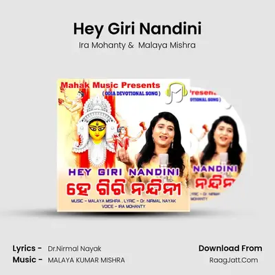 Hey Giri Nandini - Ira Mohanty