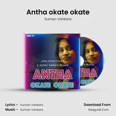 Antha okate okate mp3 song