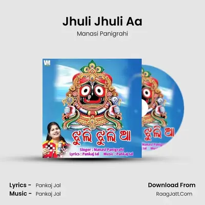 Jhuli Jhuli Aa - Manasi Panigrahi
