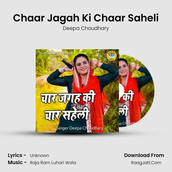 Chaar Jagah Ki Chaar Saheli MP3 Song by Deepa Choudhary Cover