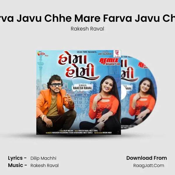 Farva Javu Chhe Mare Farva Javu Chhe MP3 Song by Rakesh Raval Cover