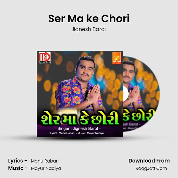 Ser Ma ke Chori - Jignesh Barot