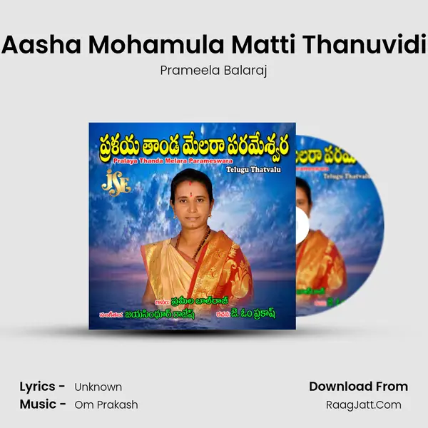 Aasha Mohamula Matti Thanuvidi MP3 Song by Prameela Balaraj Cover