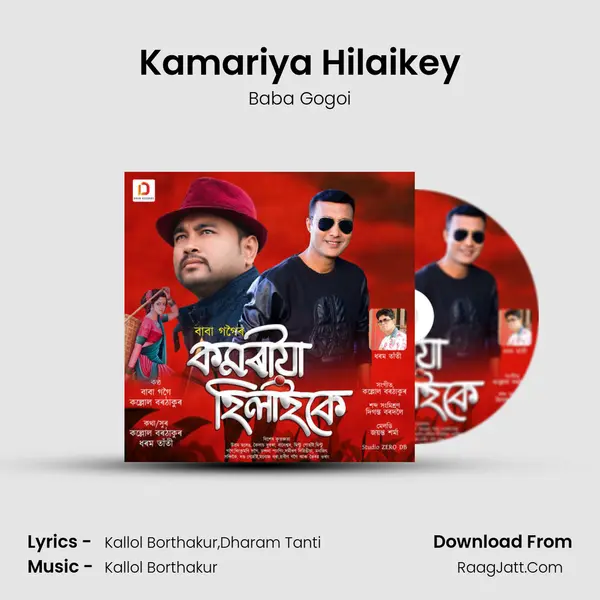 Kamariya Hilaikey - Baba Gogoi