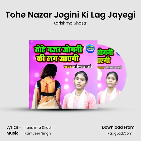 Tohe Nazar Jogini Ki Lag Jayegi mp3 song