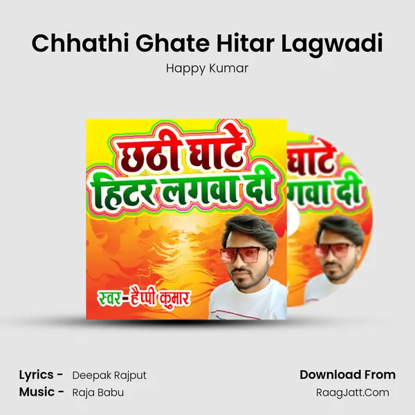 Chhathi Ghate Hitar Lagwadi MP3 Song by Happy Kumar Cover