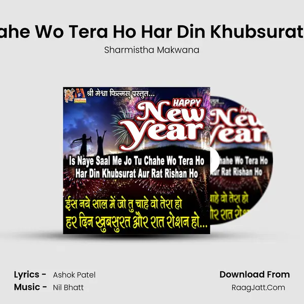 Is Naye Saal Me Jo Tu Chahe Wo Tera Ho Har Din Khubsurat Aur Rat Roshan Ho - Hap mp3 song