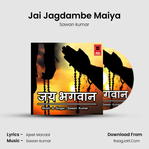 Jai Jagdambe Maiya mp3 song