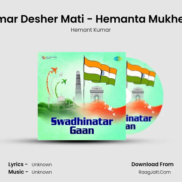O Amar Desher Mati - Hemanta Mukherjee Cover
