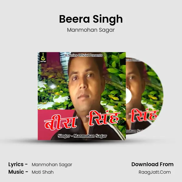 Beera Singh MP3 Song by Manmohan Sagar Cover