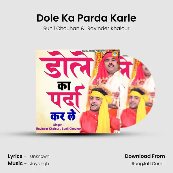 Dole Ka Parda Karle MP3 Song by Sunil Chouhan Cover