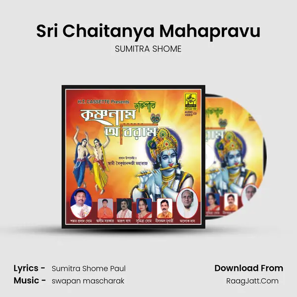 Sri Chaitanya Mahapravu Cover
