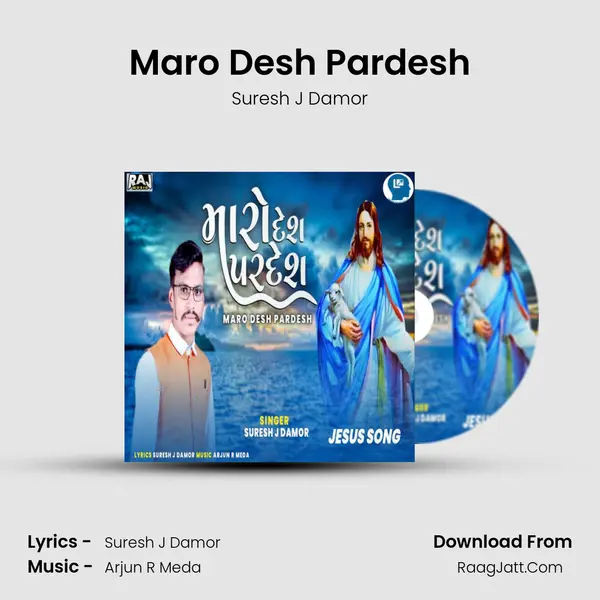 Maro Desh Pardesh MP3 Song by Suresh J Damor Cover
