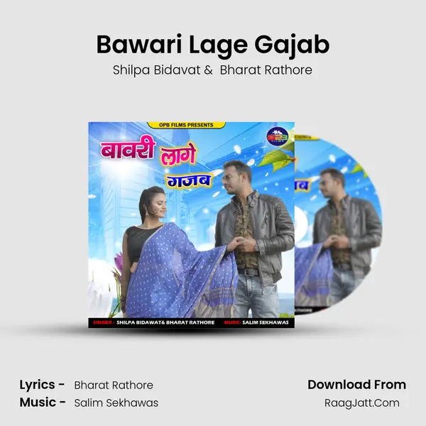 Bawari Lage Gajab MP3 Song by Shilpa Bidavat Cover