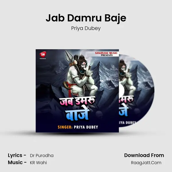 Jab Damru Baje mp3 song