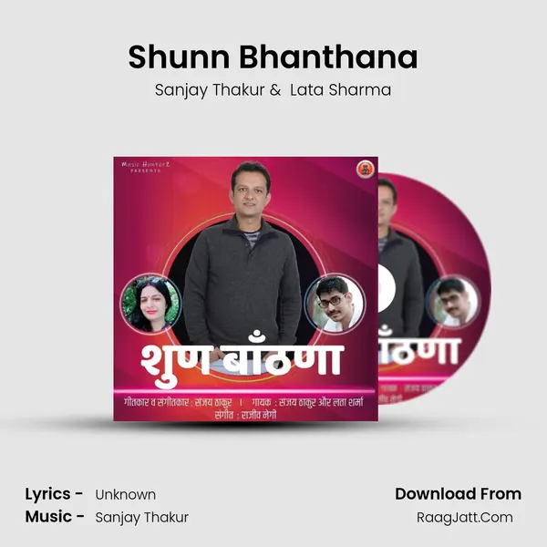 Shunn Bhanthana mp3 song