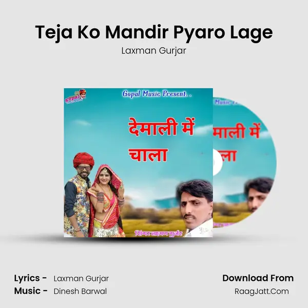 Teja Ko Mandir Pyaro Lage MP3 Song by Laxman Gurjar Cover