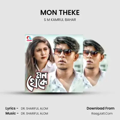 MON THEKE MP3 Song by S M KAMRUL BAHAR Cover