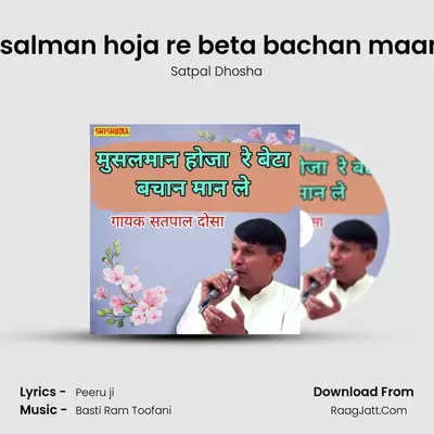 Musalman hoja re beta bachan maan le MP3 Song by Satpal Dhosha Cover