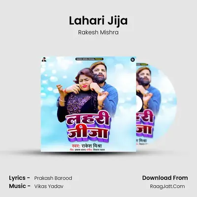 Lahari Jija - Rakesh Mishra