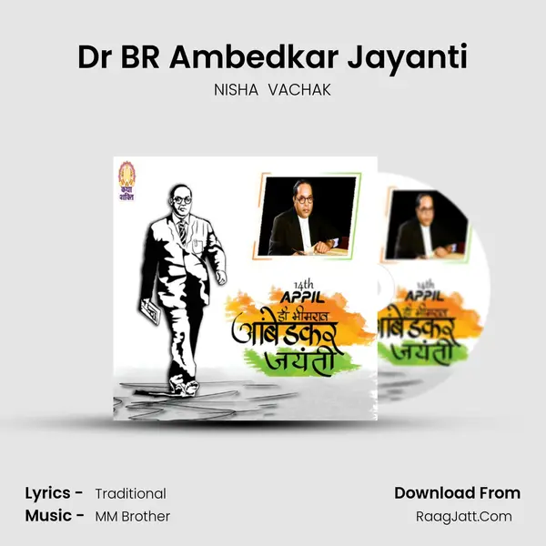 Dr BR Ambedkar Jayanti mp3 song