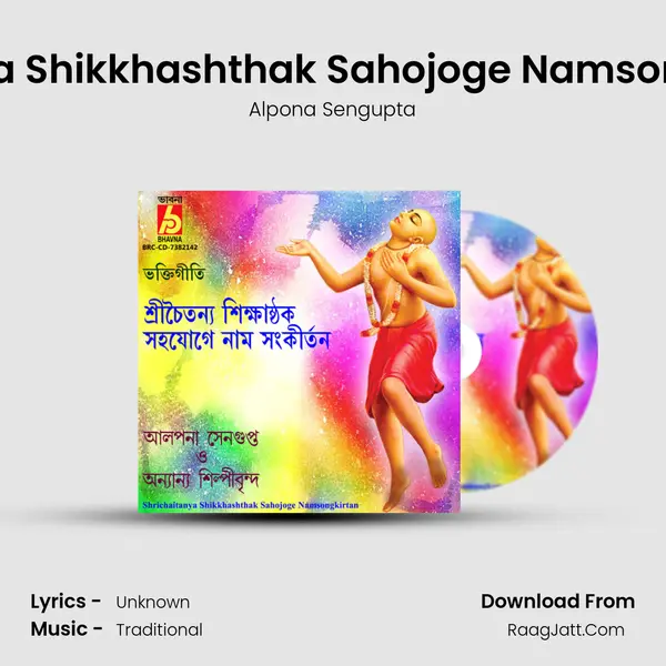 Shrichaitanya Shikkhashthak Sahojoge Namsongkirtan, Pt. 7 mp3 song