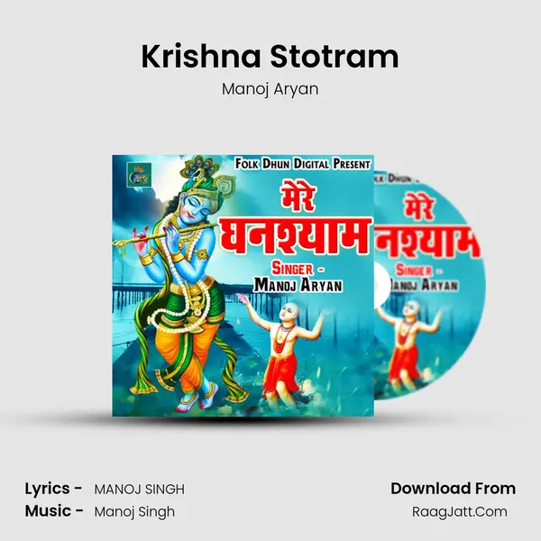 Krishna Stotram Cover