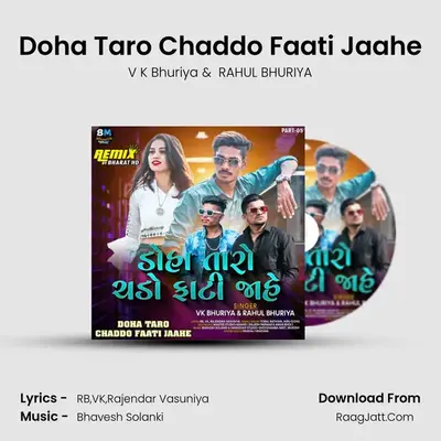 Doha Taro Chaddo Faati Jaahe Cover