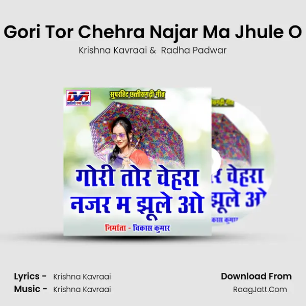 Gori Tor Chehra Najar Ma Jhule O MP3 Song by Krishna Kavraai Cover