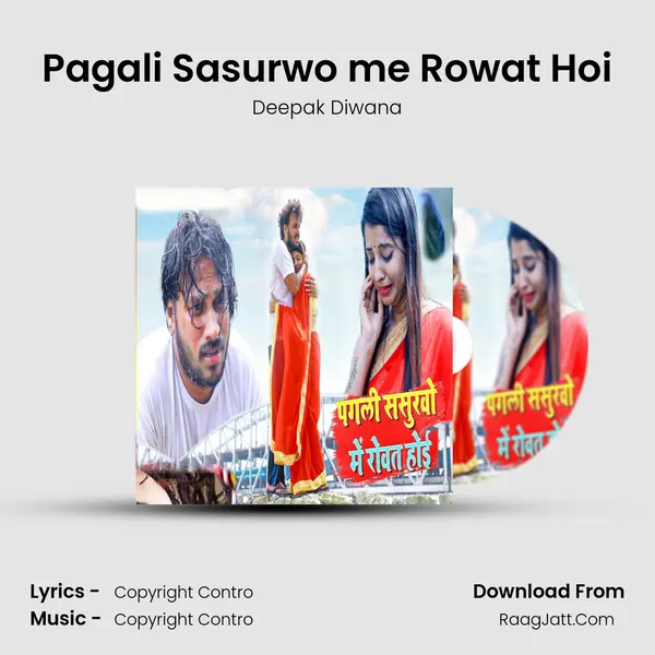 Pagali Sasurwo me Rowat Hoi - Deepak Diwana