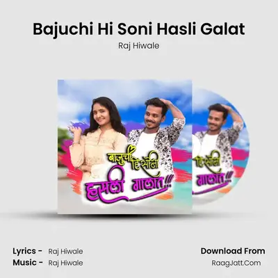 Bajuchi Hi Soni Hasli Galat - Raj Hiwale