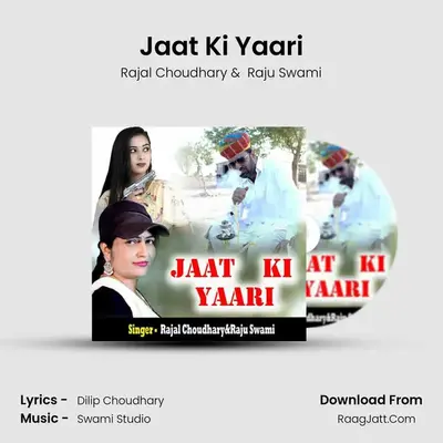 Jaat Ki Yaari MP3 Song by Rajal Choudhary Cover