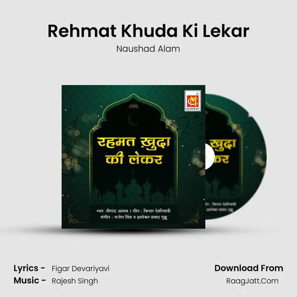 Rehmat Khuda Ki Lekar mp3 song
