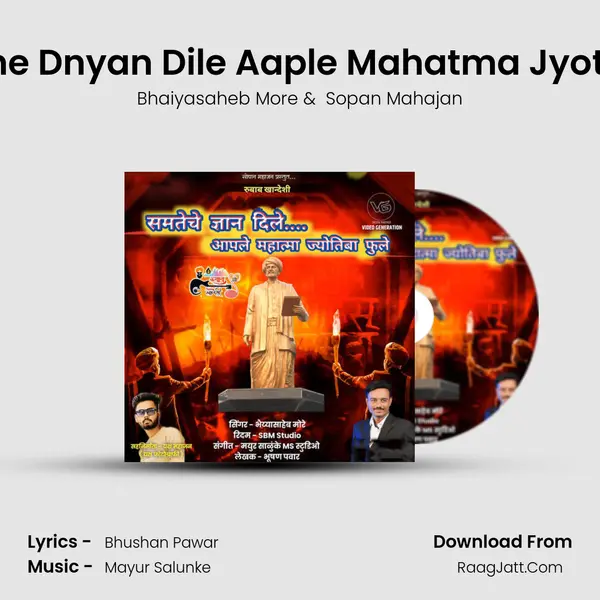 Bhaiyasaheb More
