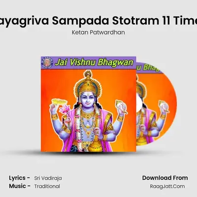 Hayagriva Sampada Stotram 11 Times MP3 Song by Ketan Patwardhan Cover