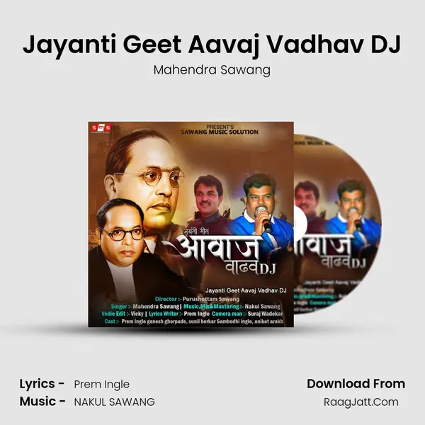 Jayanti Geet Aavaj Vadhav DJ MP3 Song by Mahendra Sawang Cover