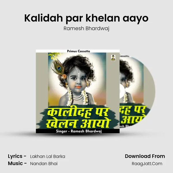 Kalidah par khelan aayo mp3 song