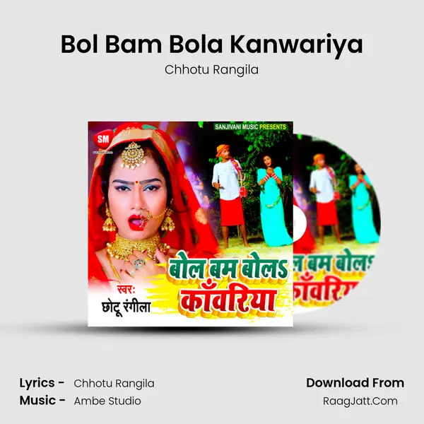 Bol Bam Bola Kanwariya MP3 Song by Chhotu Rangila Cover