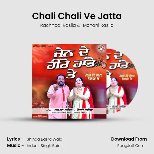 Chali Chali Ve Jatta mp3 song