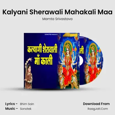 Kalyani Sherawali Mahakali Maa mp3 song