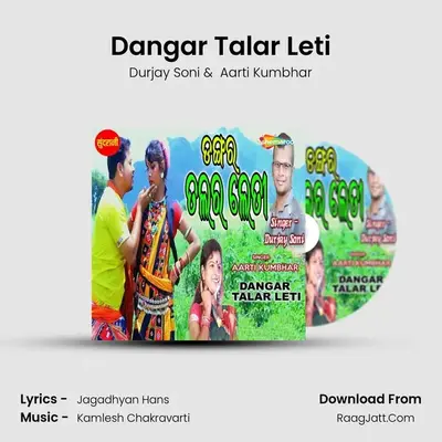 Dangar Talar Leti MP3 Song by Durjay Soni Cover