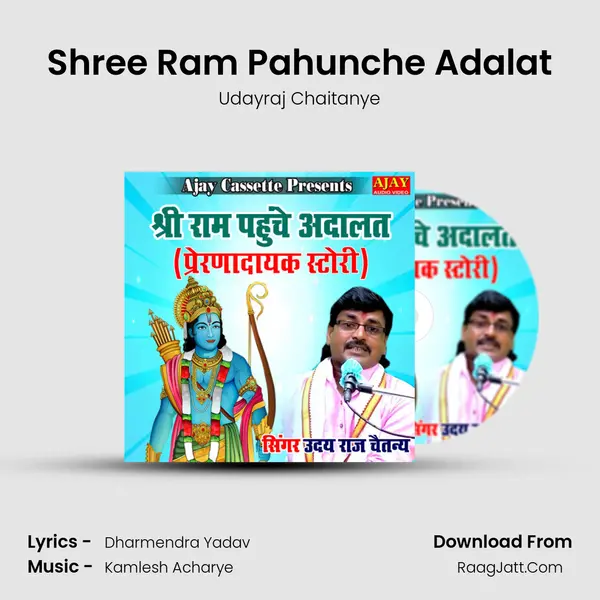 Shree Ram Pahunche Adalat mp3 song